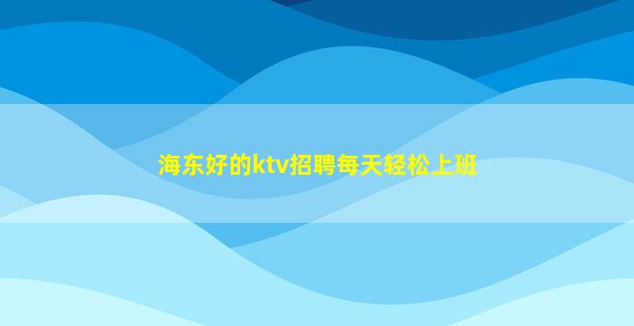 陕西夜总会招聘